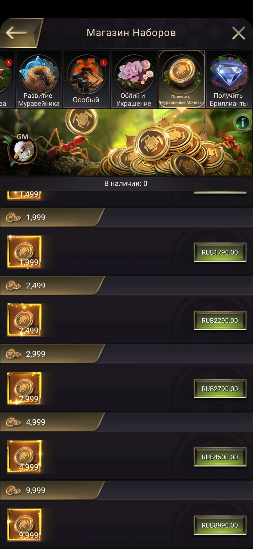 продажа аккаунта к игре The Ants