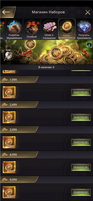 купить аккаунт The Ants