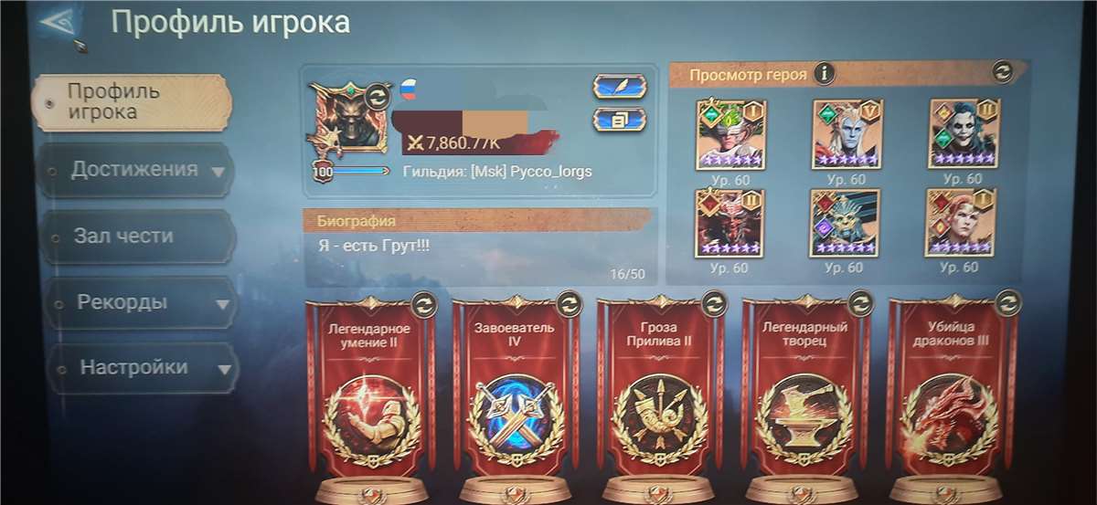 продажа аккаунта к игре Watcher Of Realms