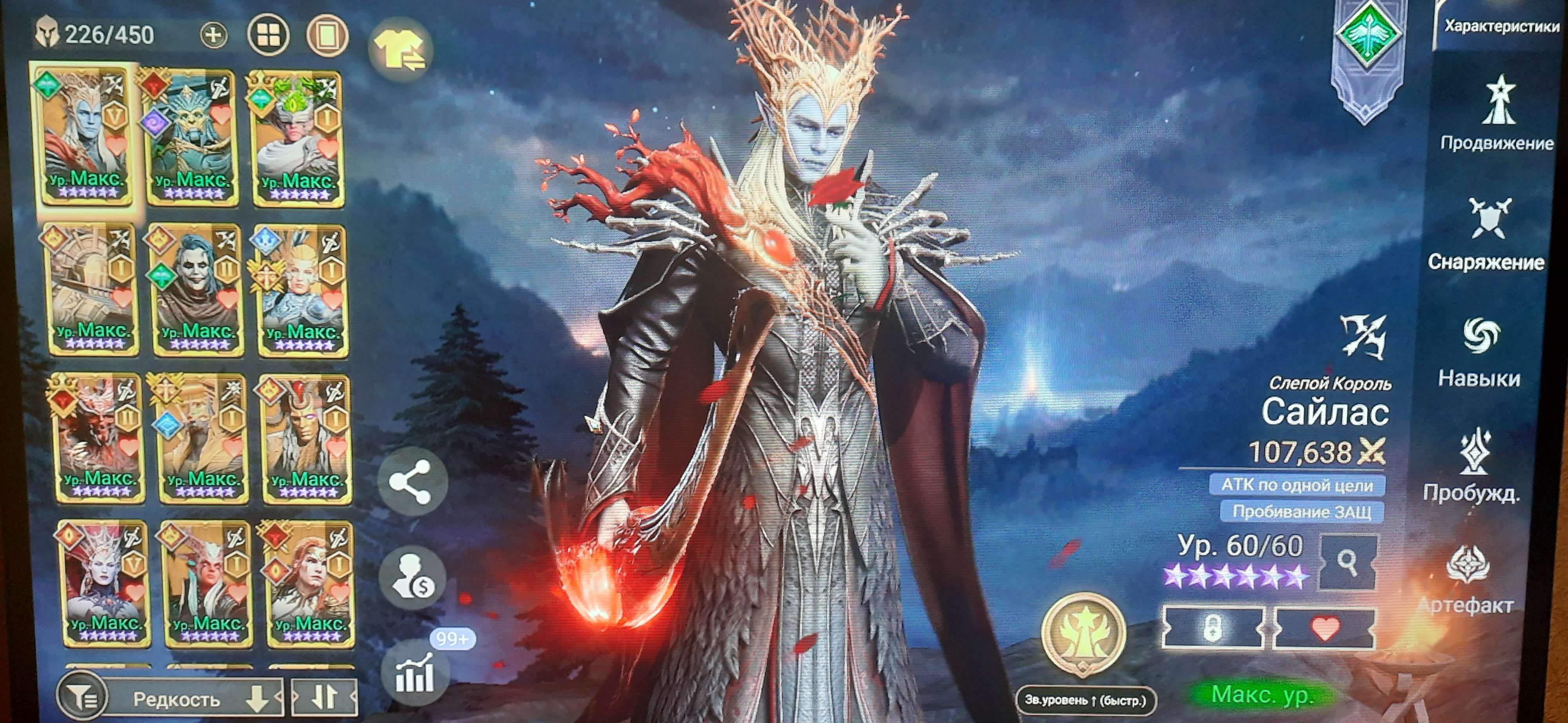 продажа аккаунта к игре Watcher Of Realms