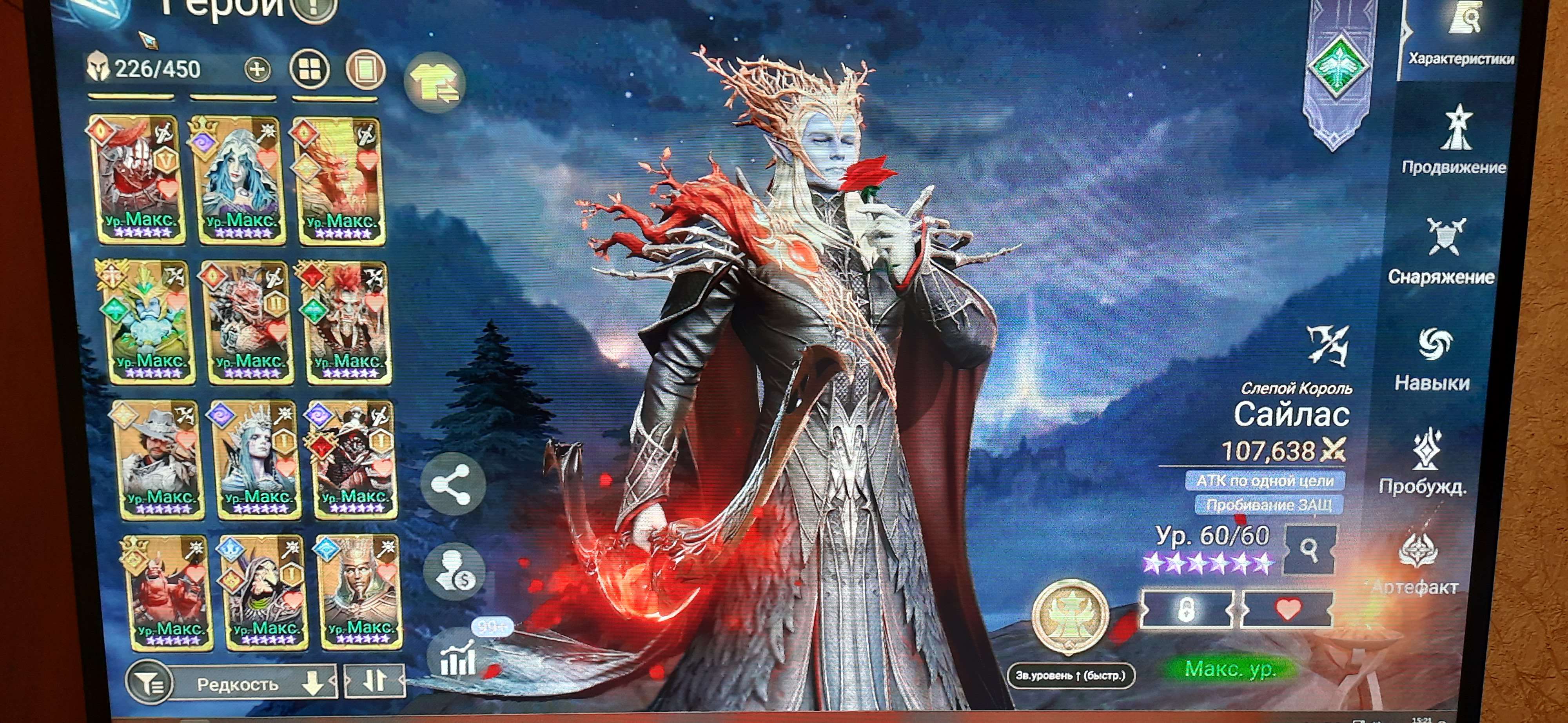 продажа аккаунта к игре Watcher Of Realms