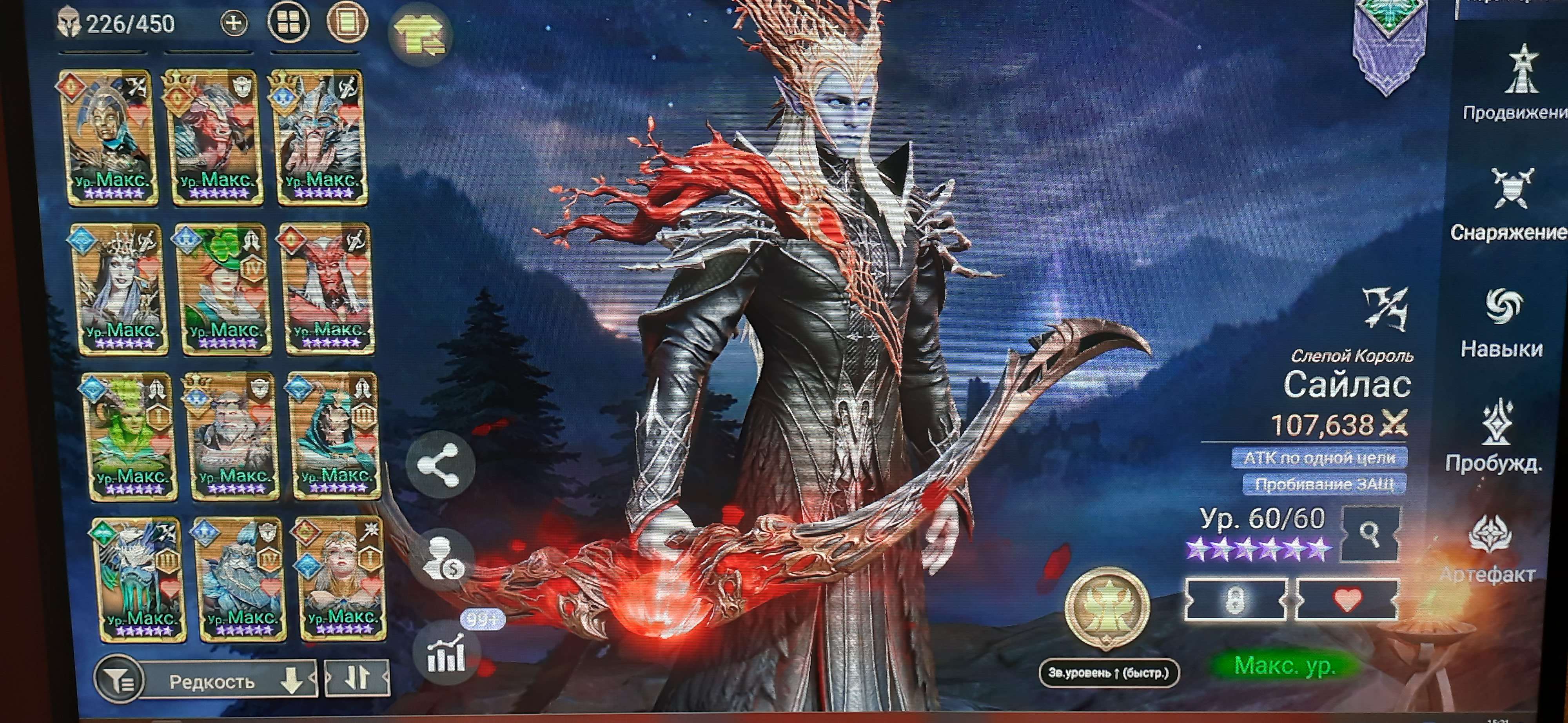 продажа аккаунта к игре Watcher Of Realms