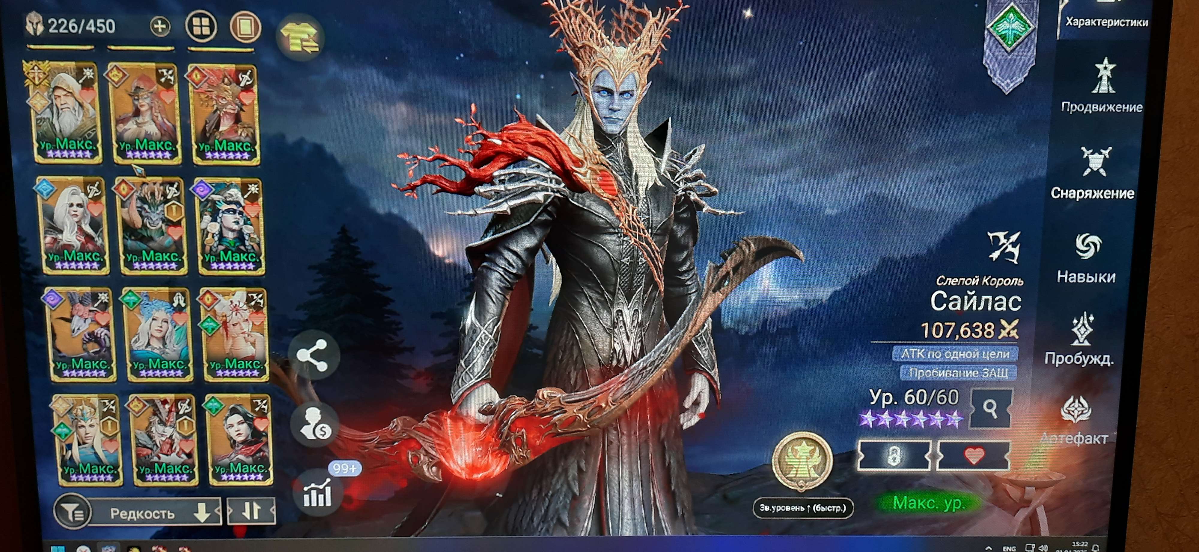 продажа аккаунта к игре Watcher Of Realms