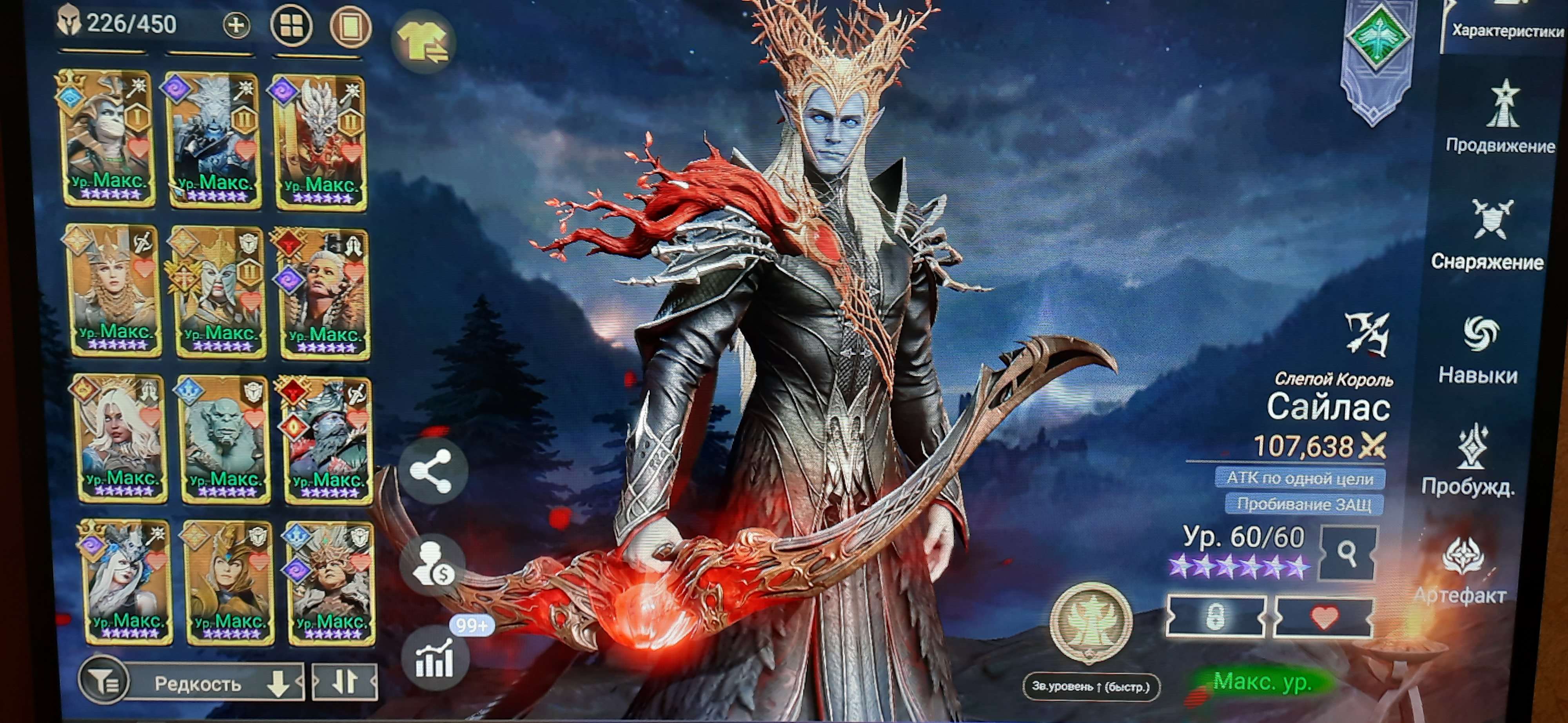 продажа аккаунта к игре Watcher Of Realms