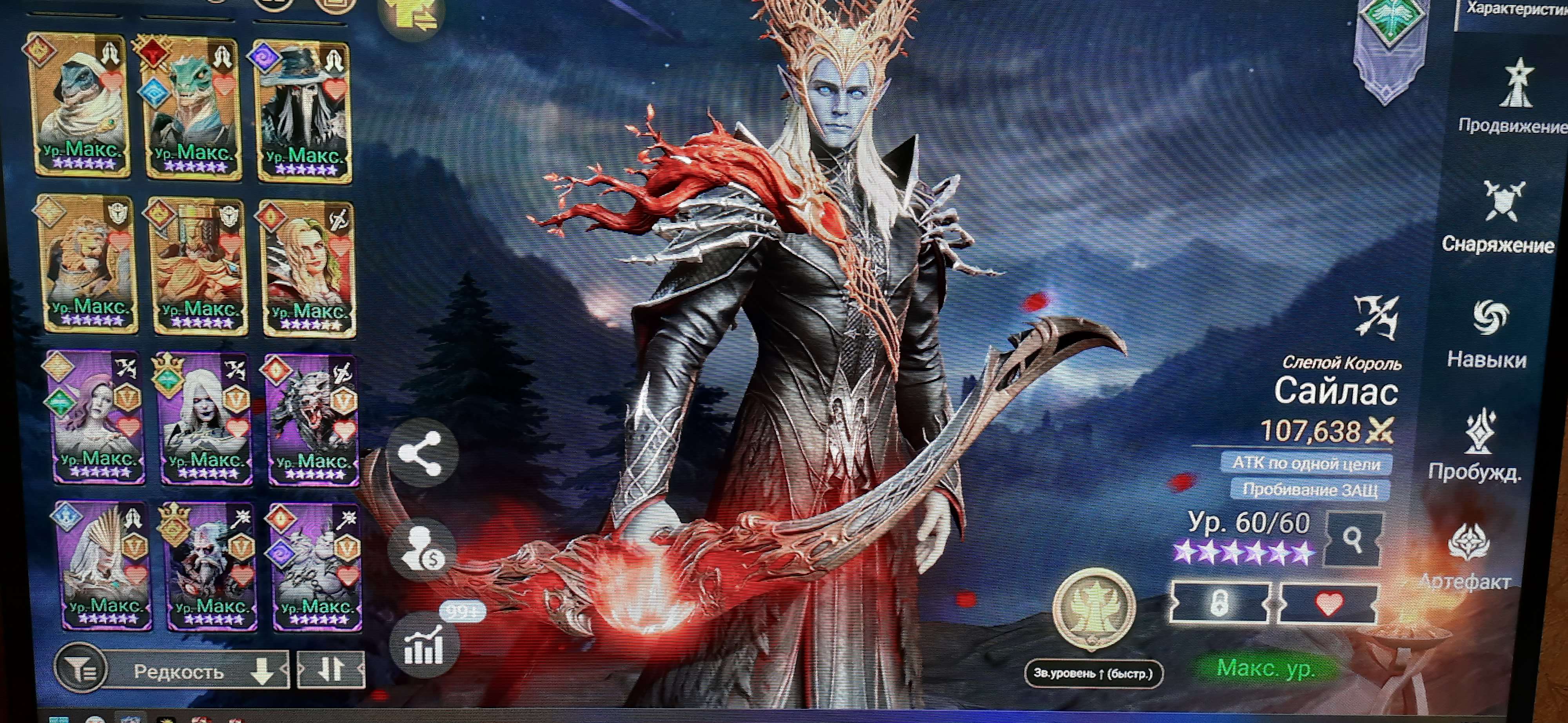 продажа аккаунта к игре Watcher Of Realms