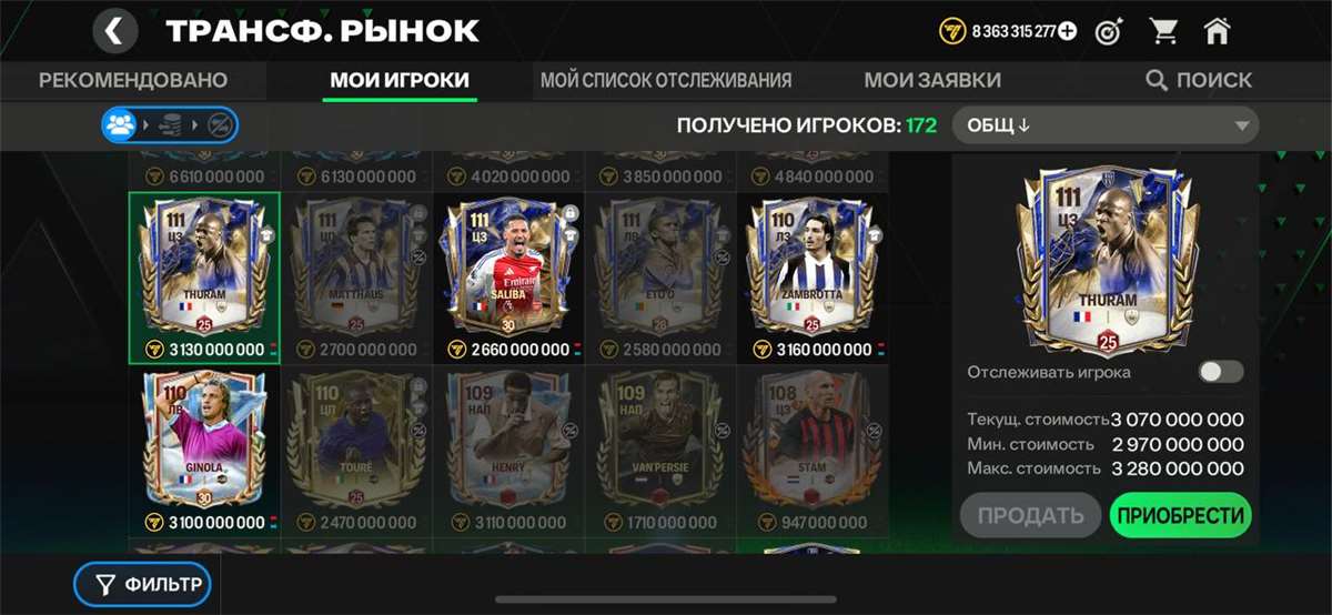 продажа аккаунта к игре EA SPORTS FC 25, 26