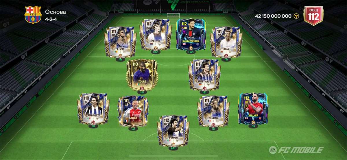 продажа аккаунта к игре EA SPORTS FC 25, 26