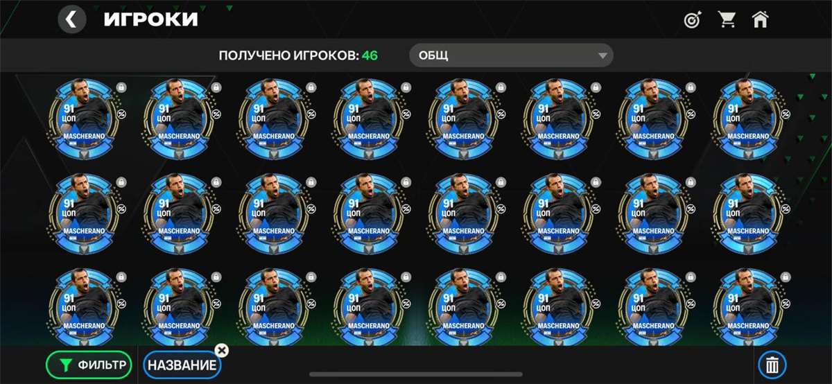 продажа аккаунта к игре EA SPORTS FC 25, 26