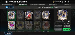 купить аккаунт EA SPORTS FC 25, 26