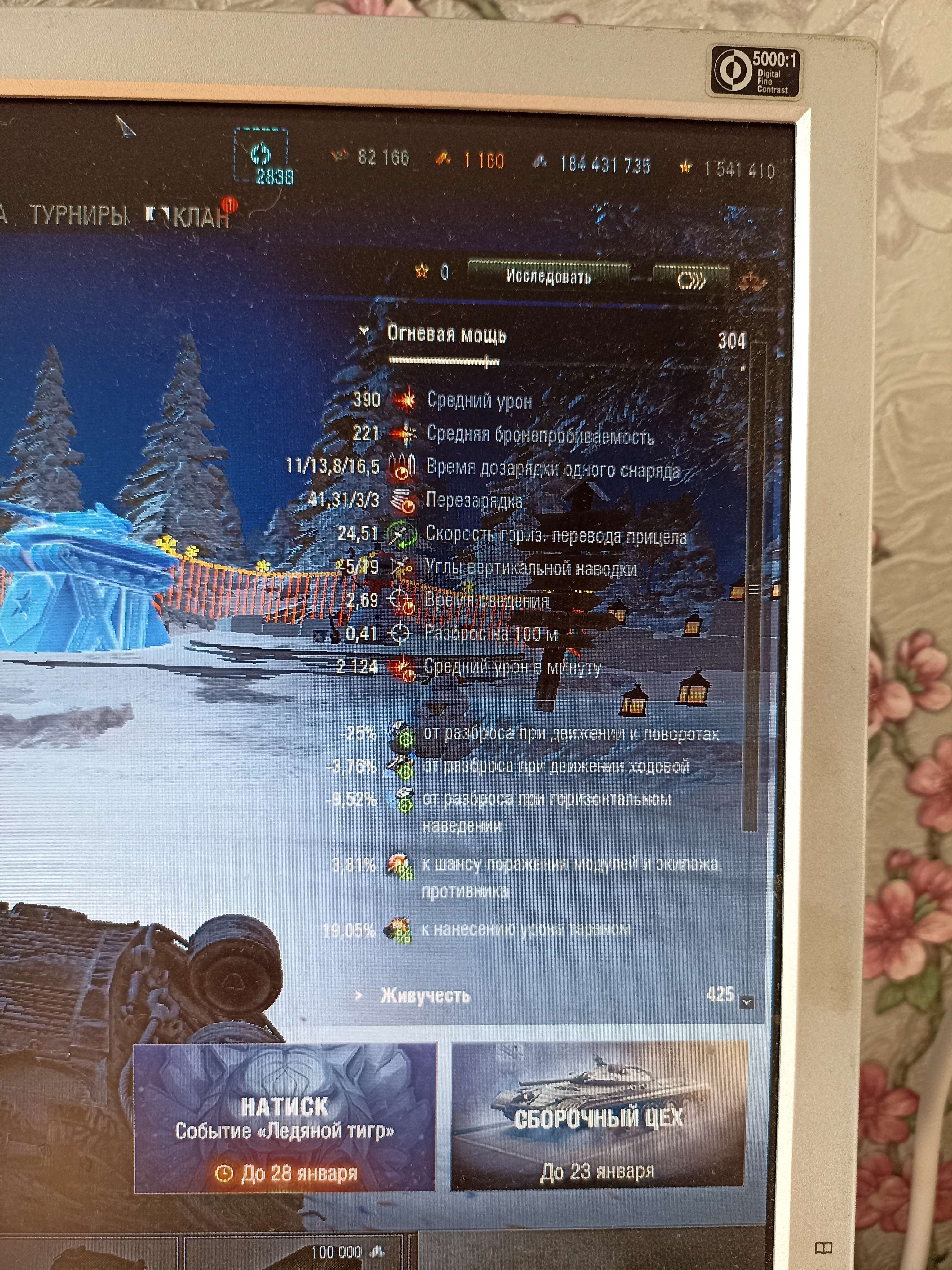 продажа аккаунта к игре Мир Танков, WoT(Lesta, WG)