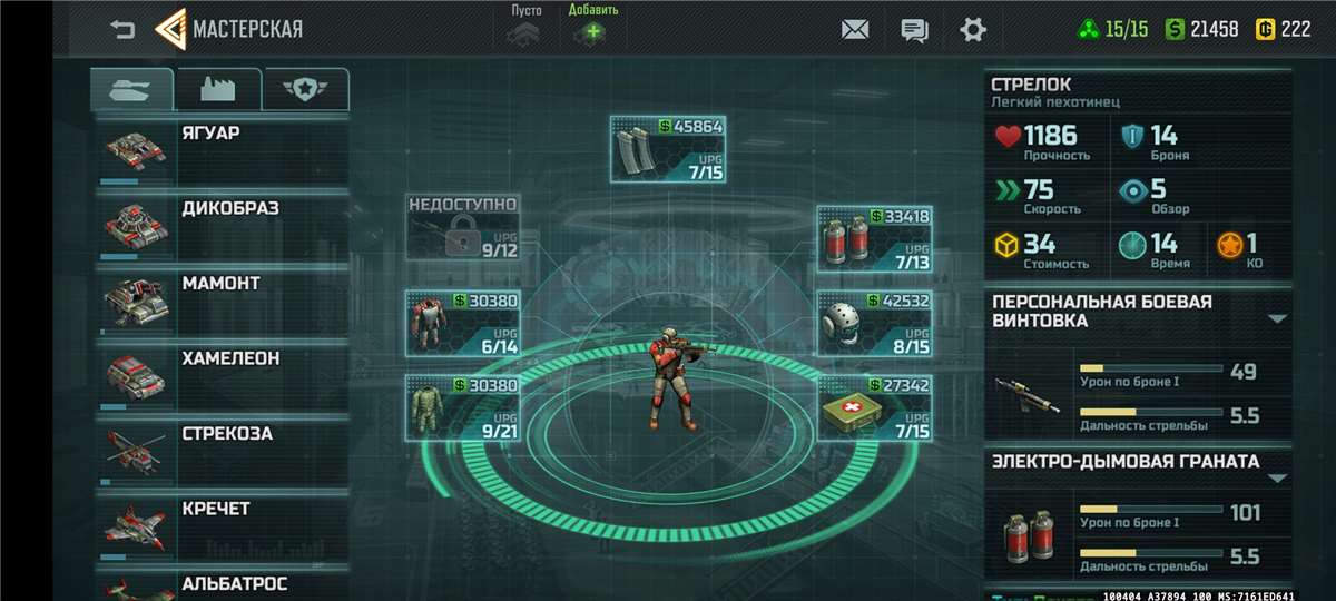 продажа аккаунта к игре Art of war 3