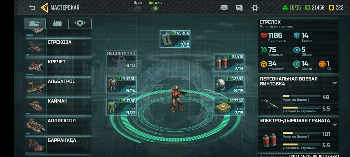 продажа аккаунта к игре Art of war 3