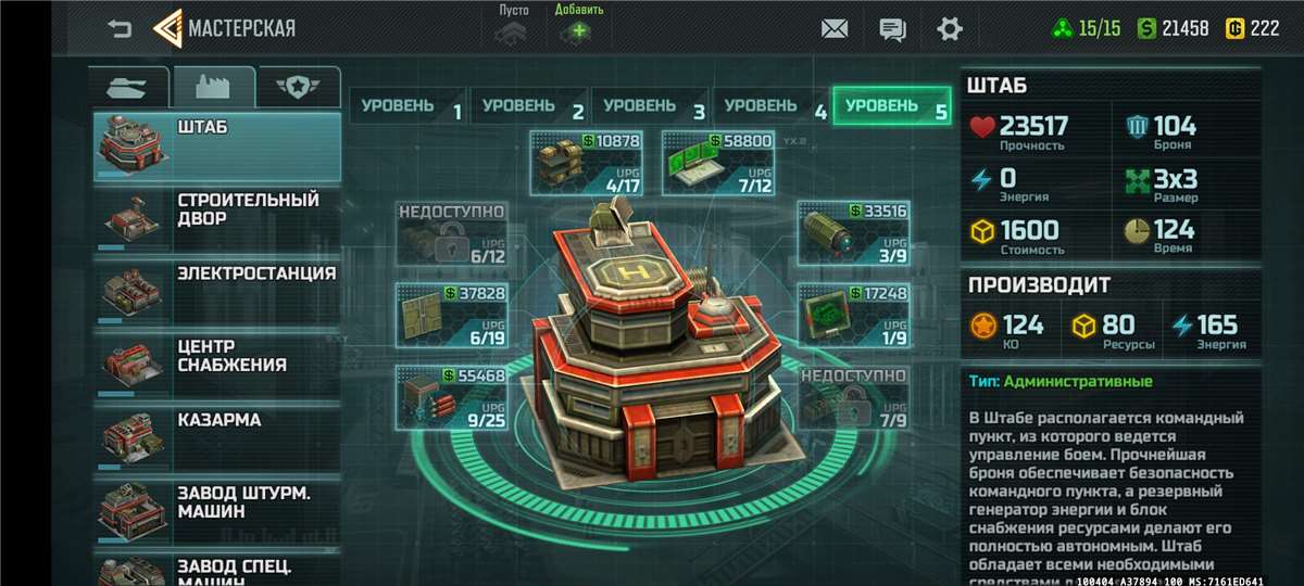 продажа аккаунта к игре Art of war 3