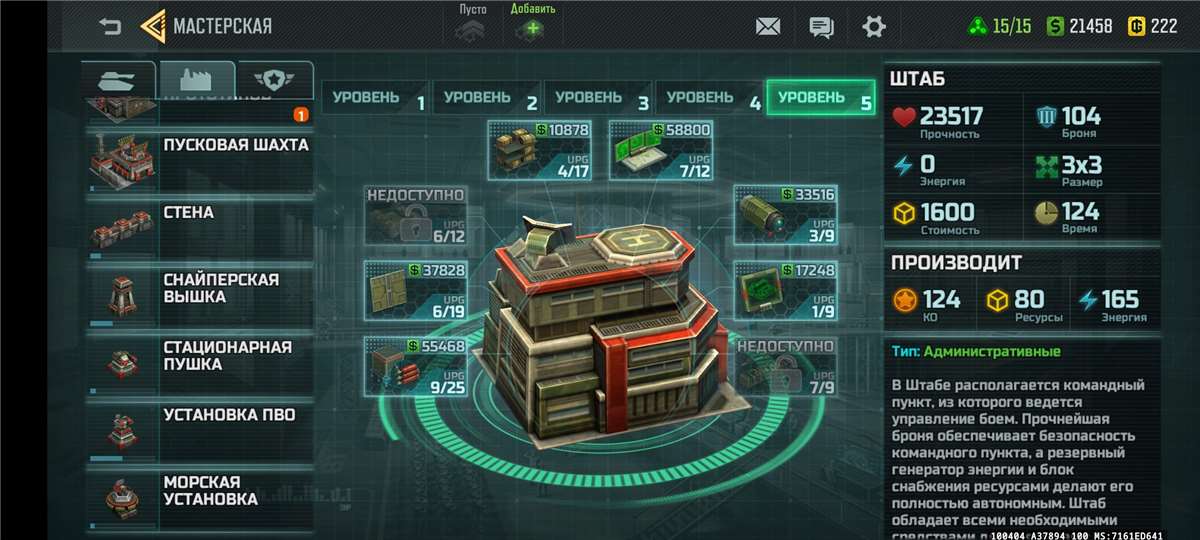 продажа аккаунта к игре Art of war 3