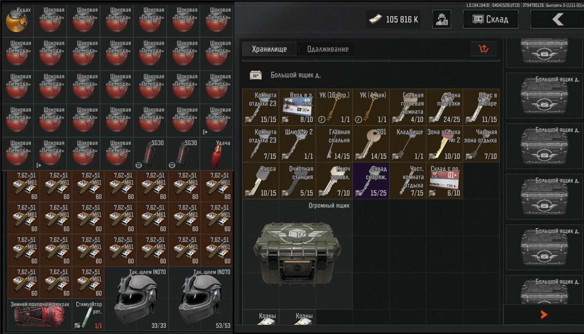 продажа аккаунта к игре Arena Breakout