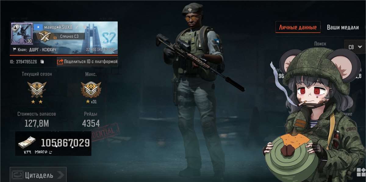 продажа аккаунта к игре Arena Breakout