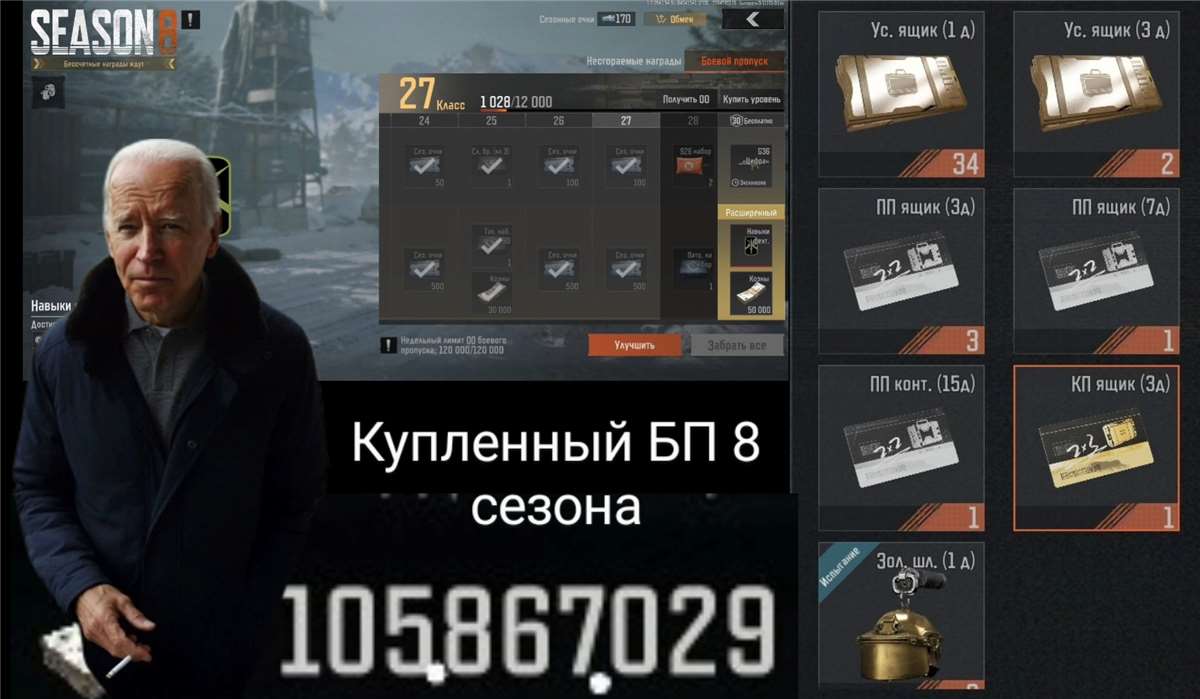 продажа аккаунта к игре Arena Breakout