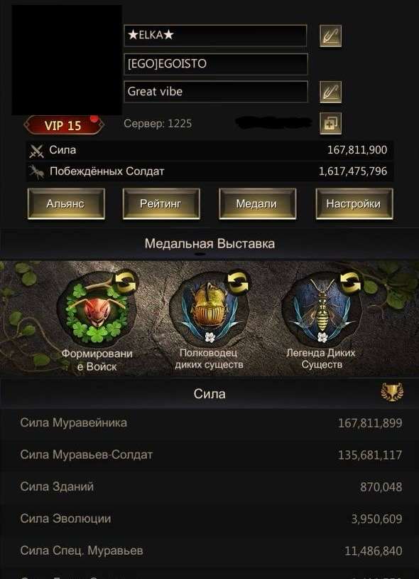 продажа аккаунта к игре The Ants