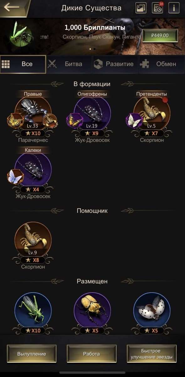 продажа аккаунта к игре The Ants