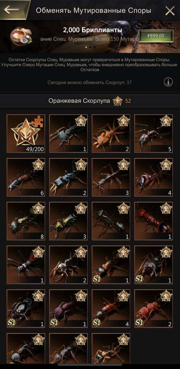 продажа аккаунта к игре The Ants