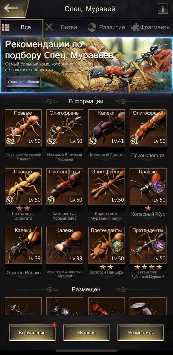 продажа аккаунта к игре The Ants