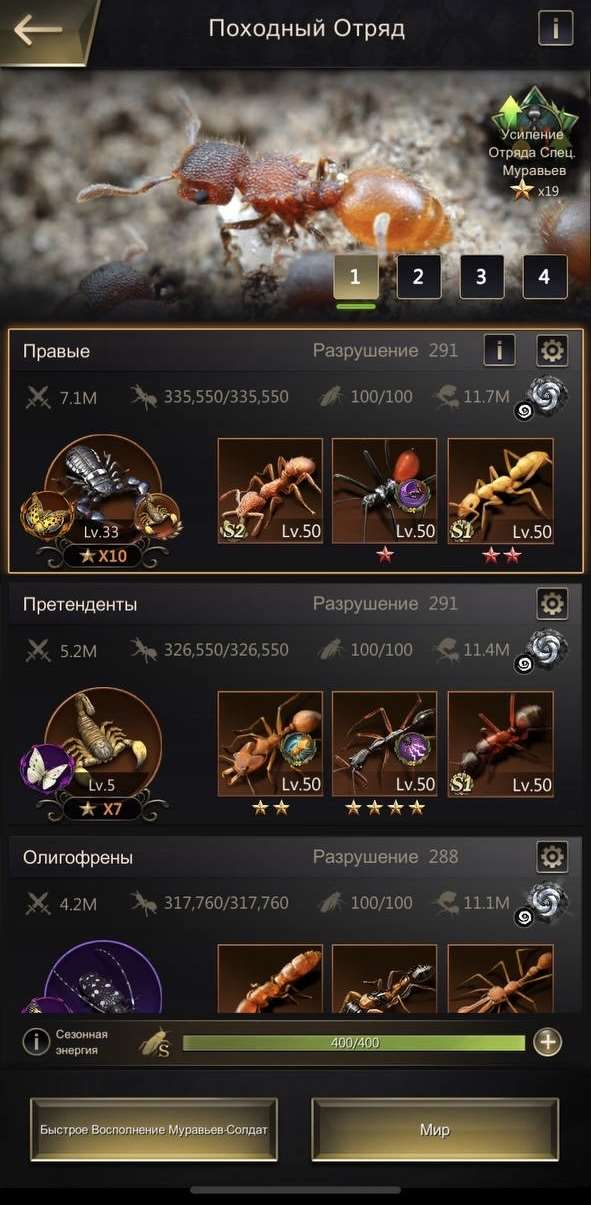 продажа аккаунта к игре The Ants