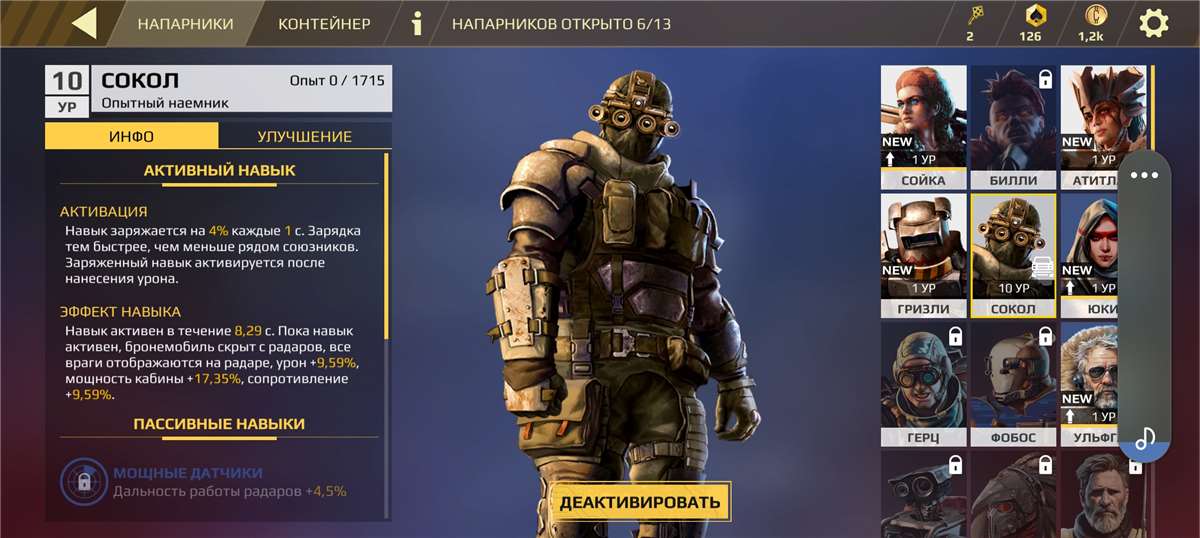 продажа аккаунта к игре Crossout Mobile