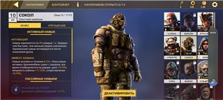 купить аккаунт Crossout Mobile