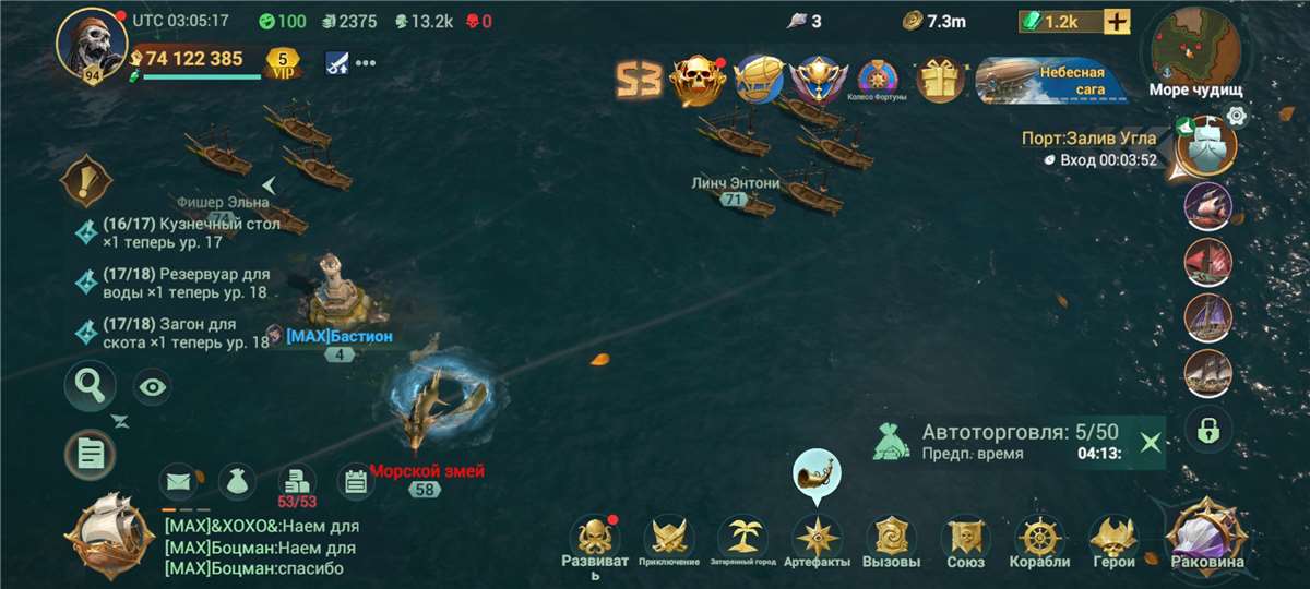 продажа аккаунта к игре Sea of Conquest