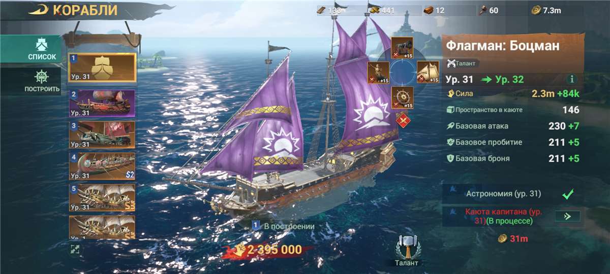 продажа аккаунта к игре Sea of Conquest