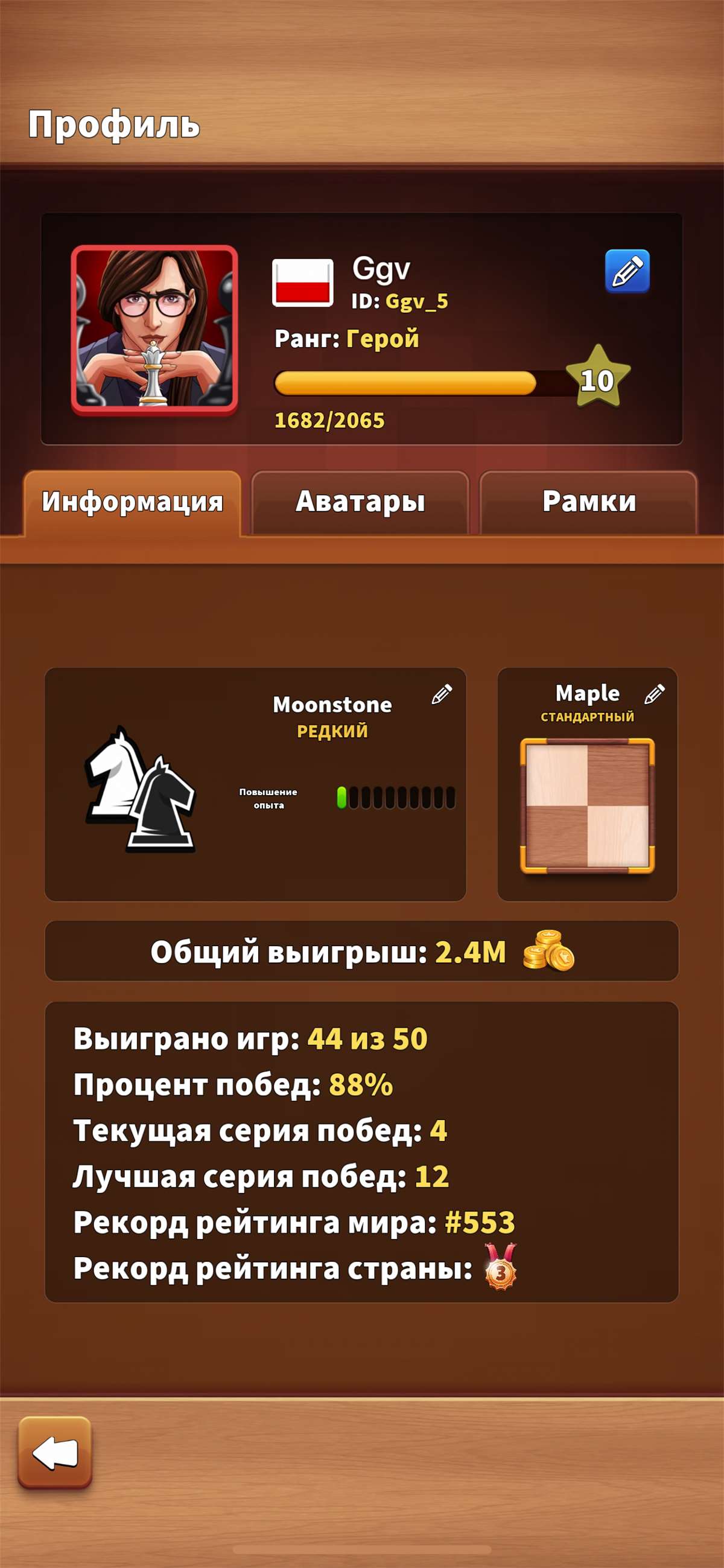 продажа аккаунта к игре Chess clash