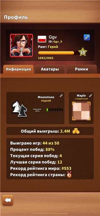 купить аккаунт Chess clash