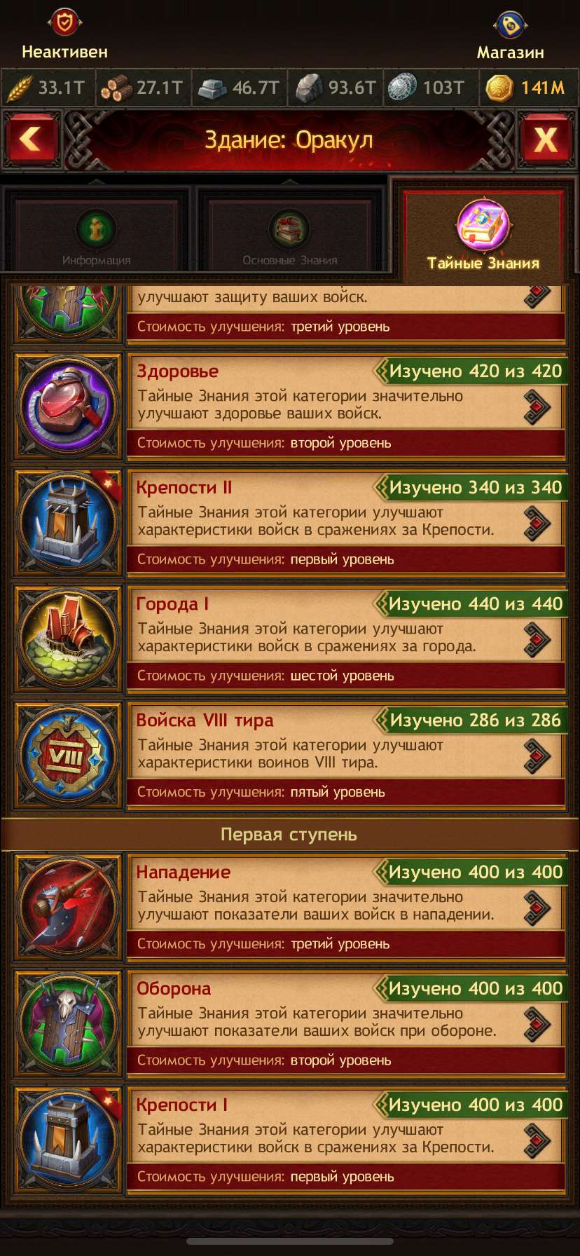 продажа аккаунта к игре Vikings war of clans