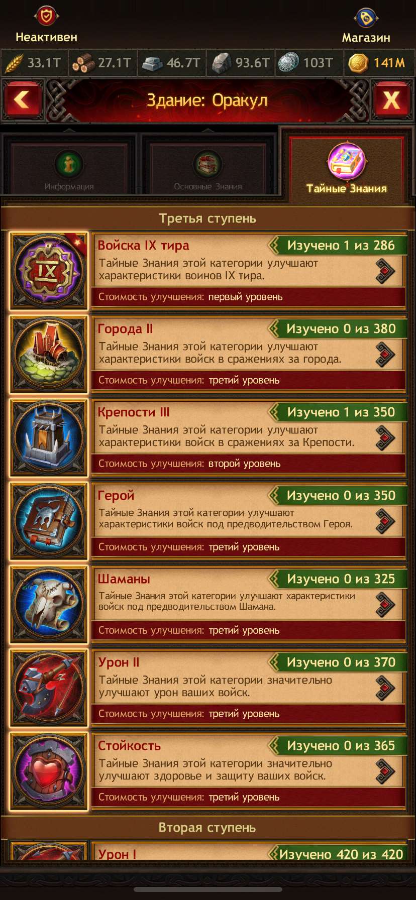 продажа аккаунта к игре Vikings war of clans