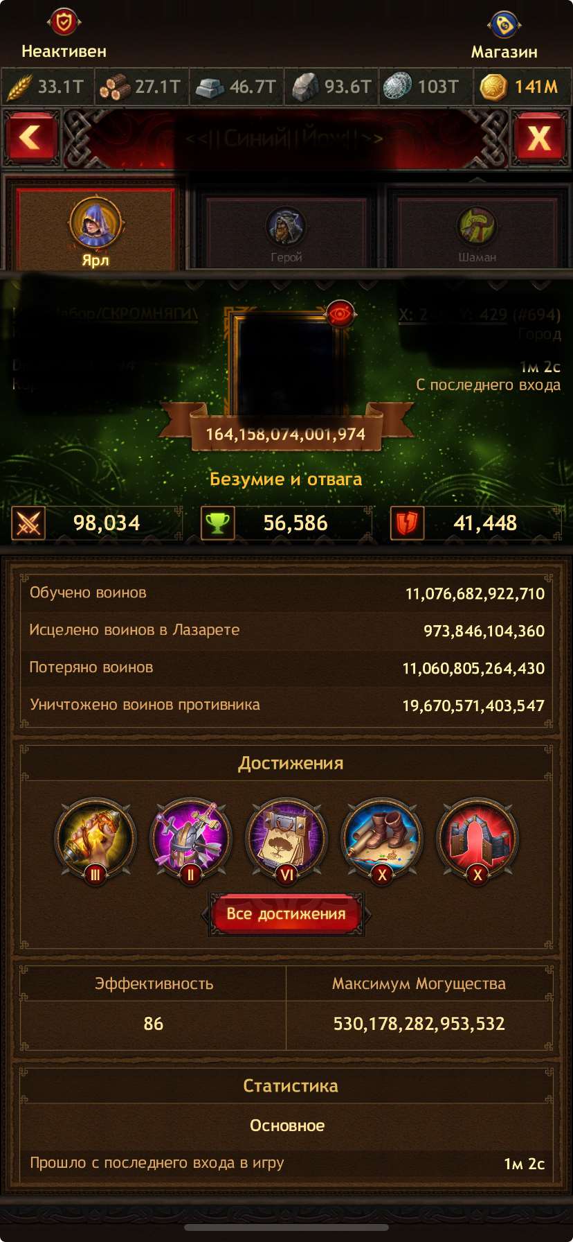 продажа аккаунта к игре Vikings war of clans