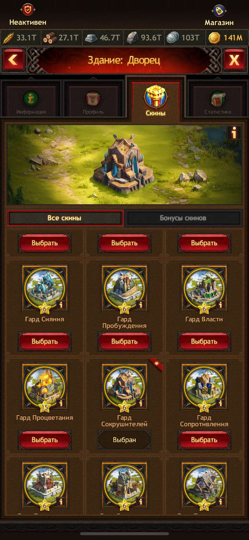 продажа аккаунта к игре Vikings war of clans