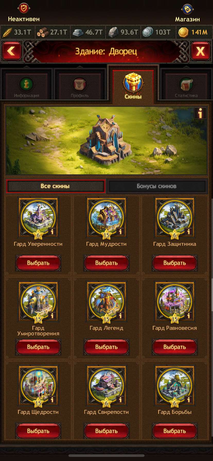 продажа аккаунта к игре Vikings war of clans