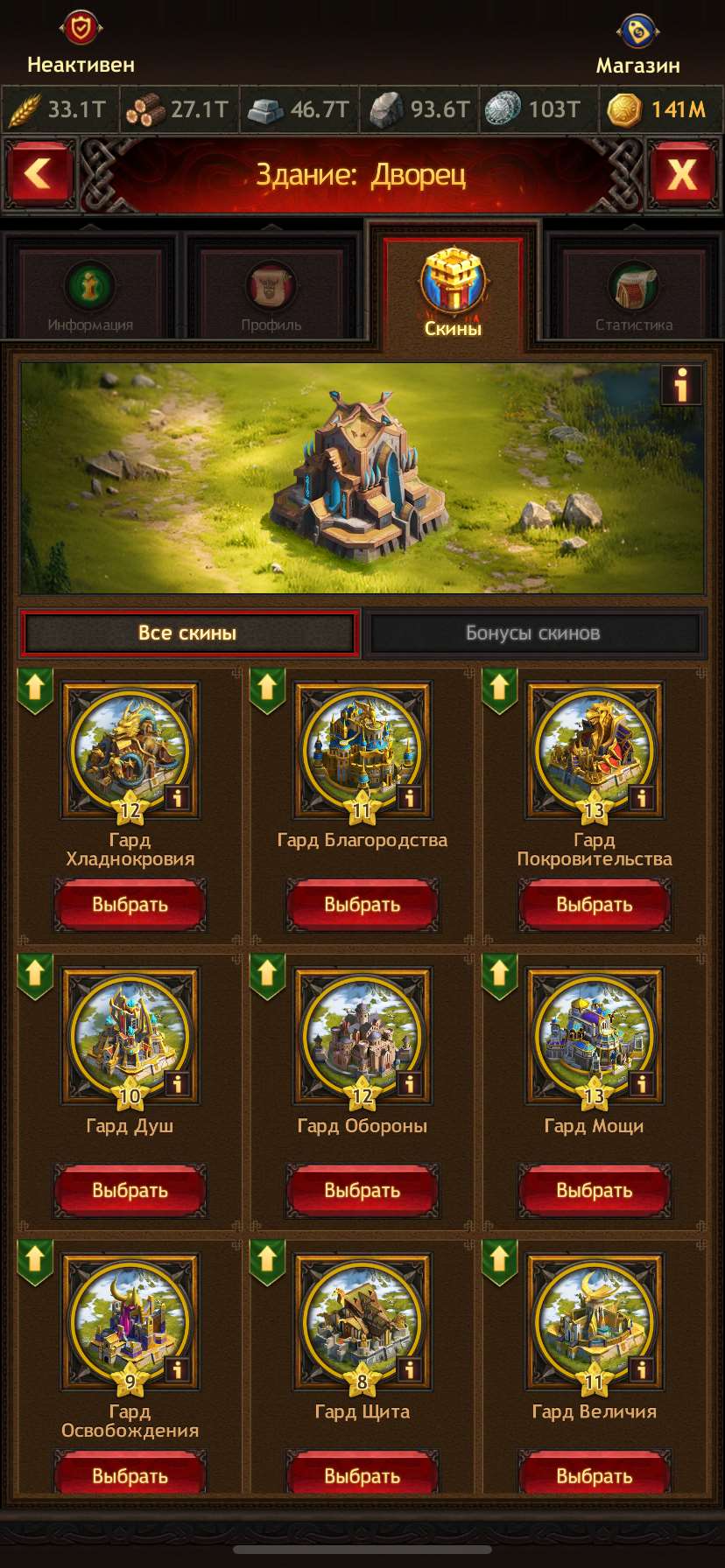 продажа аккаунта к игре Vikings war of clans