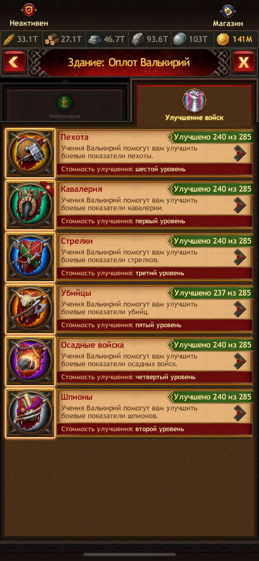 продажа аккаунта к игре Vikings war of clans