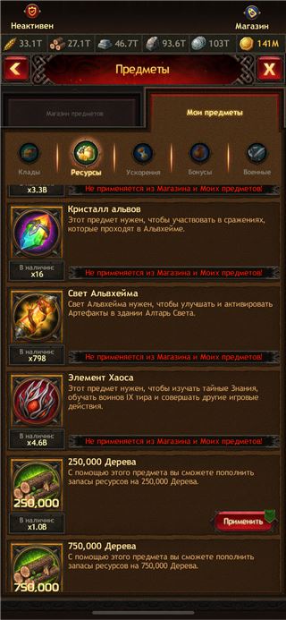 купить аккаунт Vikings war of clans