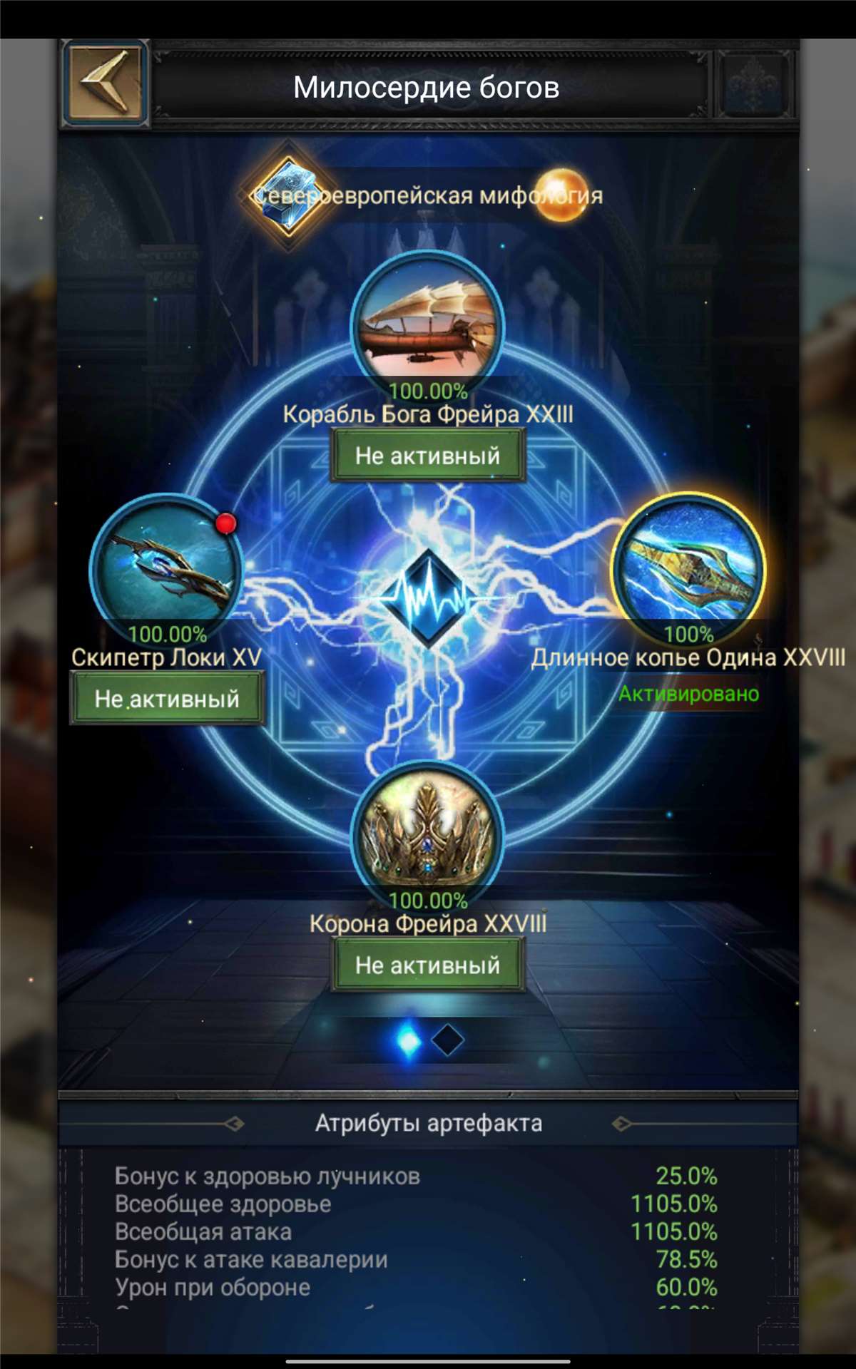 продажа аккаунта к игре Clash of Kings