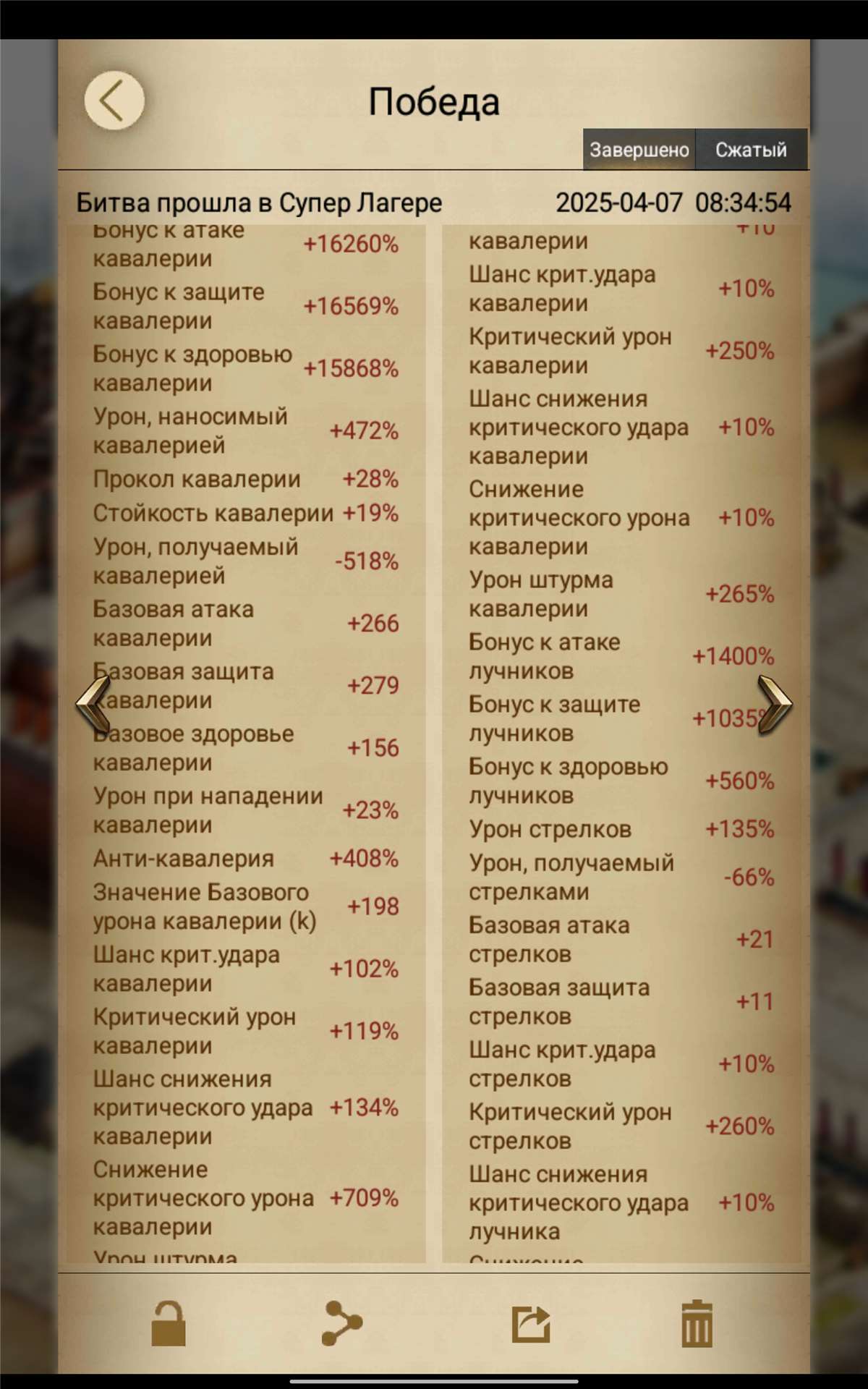 продажа аккаунта к игре Clash of Kings