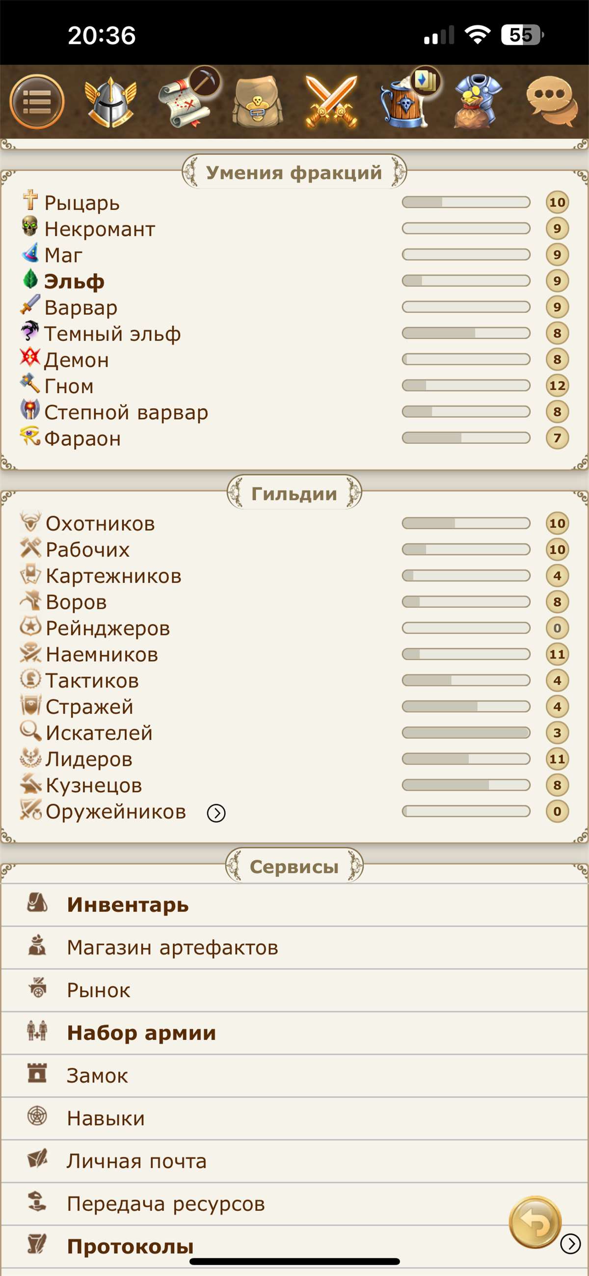 продажа аккаунта к игре Герои Войны и Денег