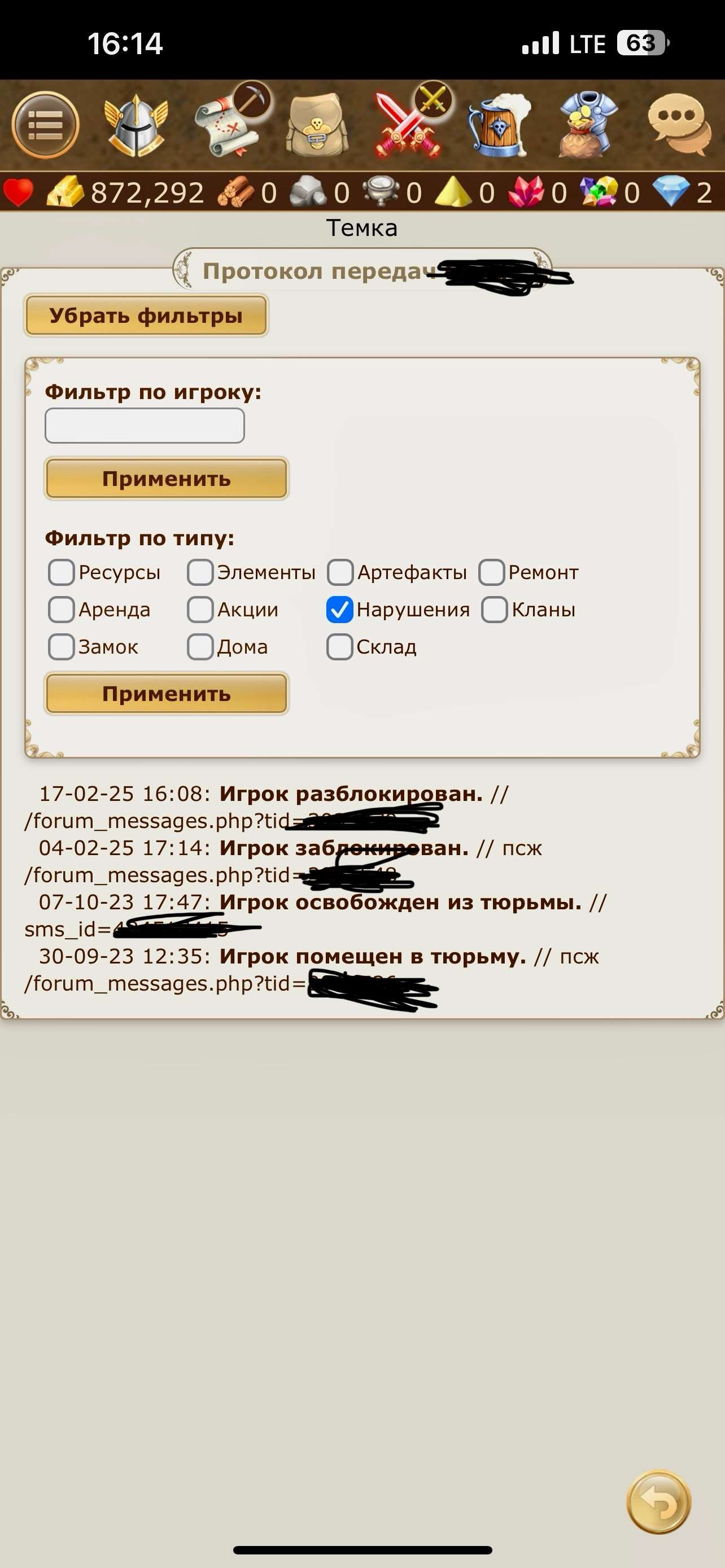 продажа аккаунта к игре Герои Войны и Денег