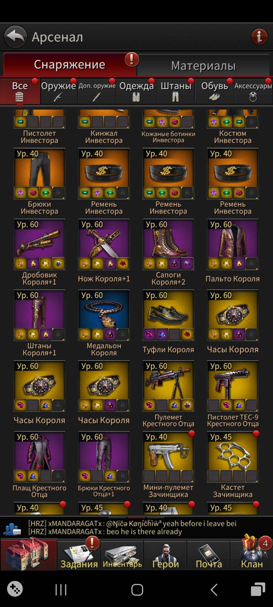 продажа аккаунта к игре The Grand Mafia