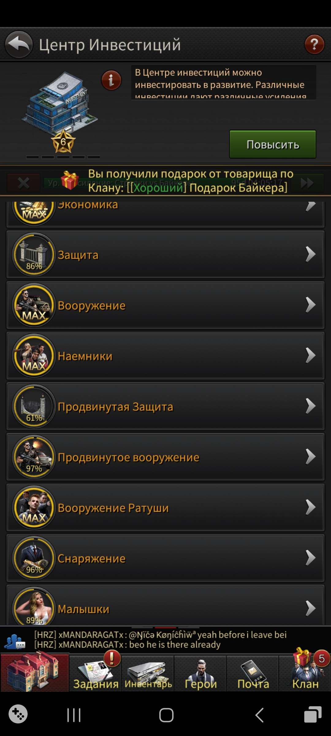 продажа аккаунта к игре The Grand Mafia