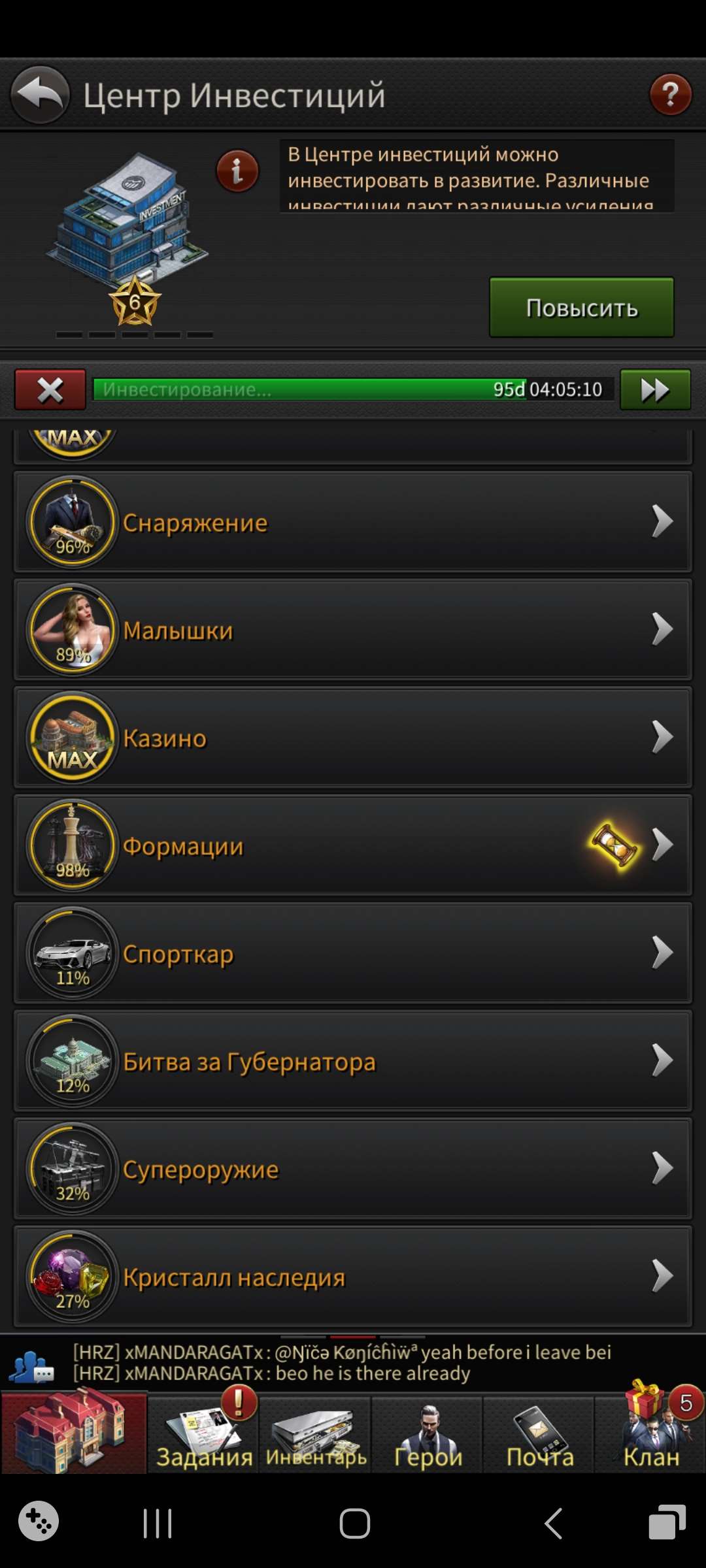 продажа аккаунта к игре The Grand Mafia