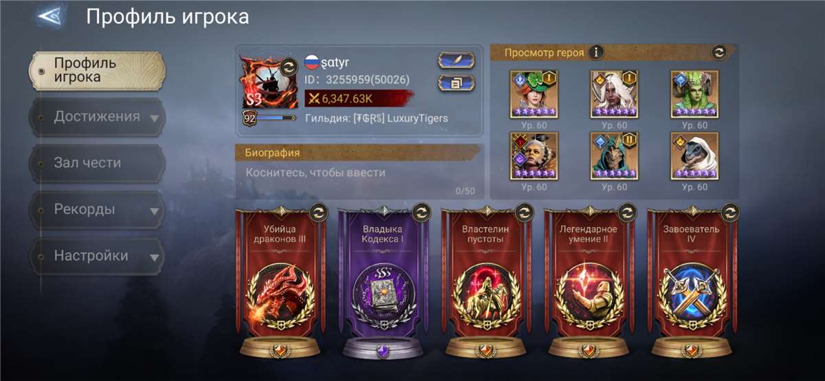 продажа аккаунта к игре Watcher Of Realms