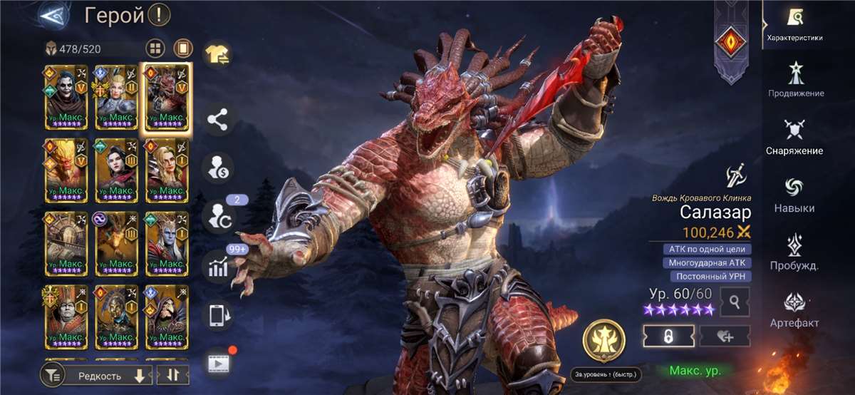 продажа аккаунта к игре Watcher Of Realms