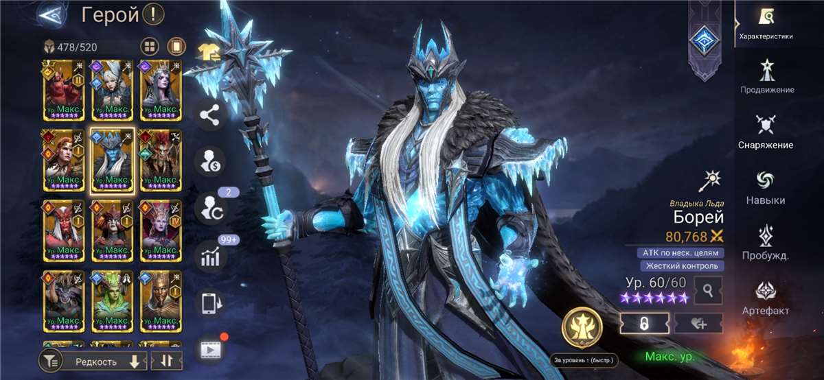 продажа аккаунта к игре Watcher Of Realms